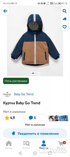 Новая демисезонная куртка на мальчика