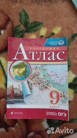 Атлас