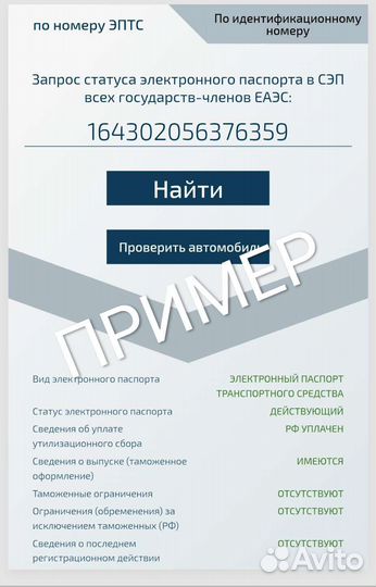 Перегон автомобиля по России