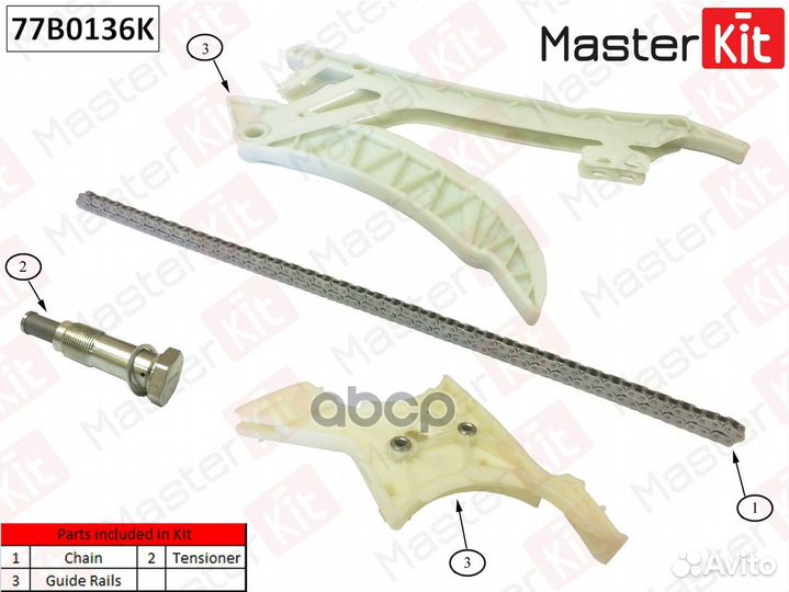 Комплект цепи 77B0136K MasterKit