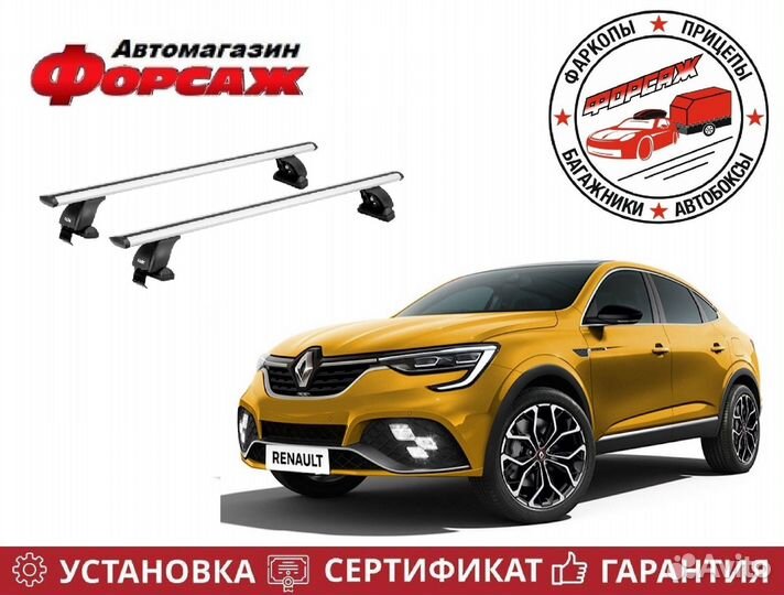 Багажник на крышу Renault Arkana (Рено Аркана)