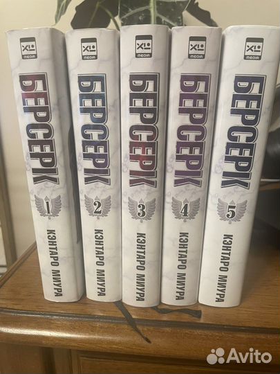 Манга Берсерк тома 1-5