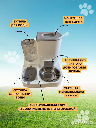 Автоматическая кормушка для животных