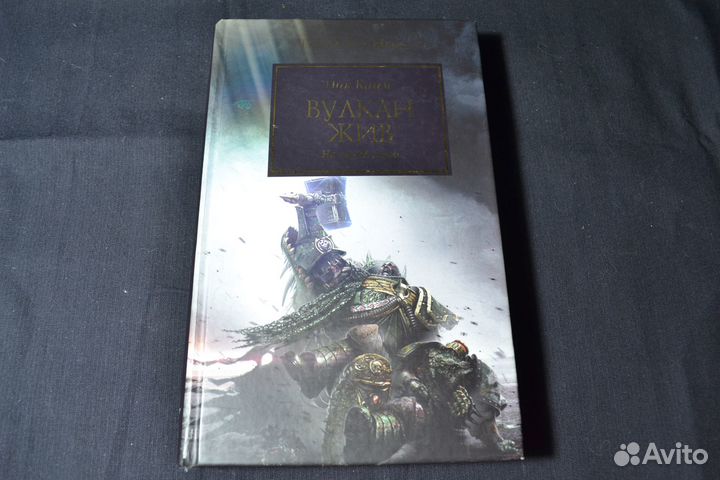 Warhammer. The Horus Heresy. 