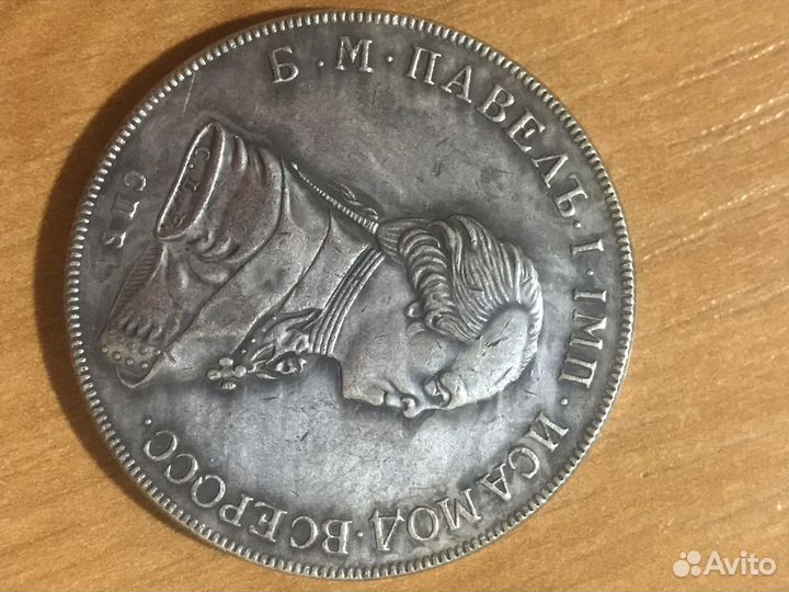 Царские монеты