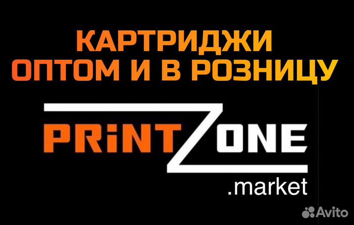 Картридж PL-C9730A (№645A)