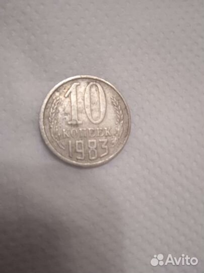 Монета СССР