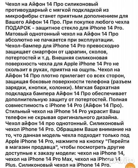 Чехол на Айфон 14 Pro силиконовый новый