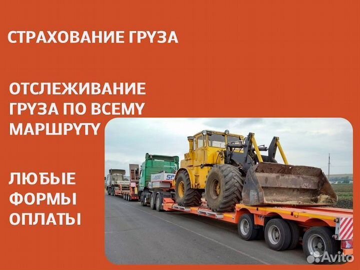 Аренда трала, перевозка негабарита