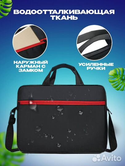 Сумки для ноутбука 15.6 дюйма