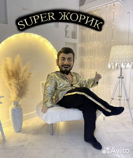 Ростовая кукла Галустян (Жорик).Аниматор.Тамада