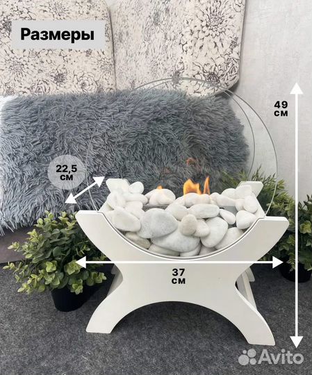 Биокамин белый (стекла закаленные)