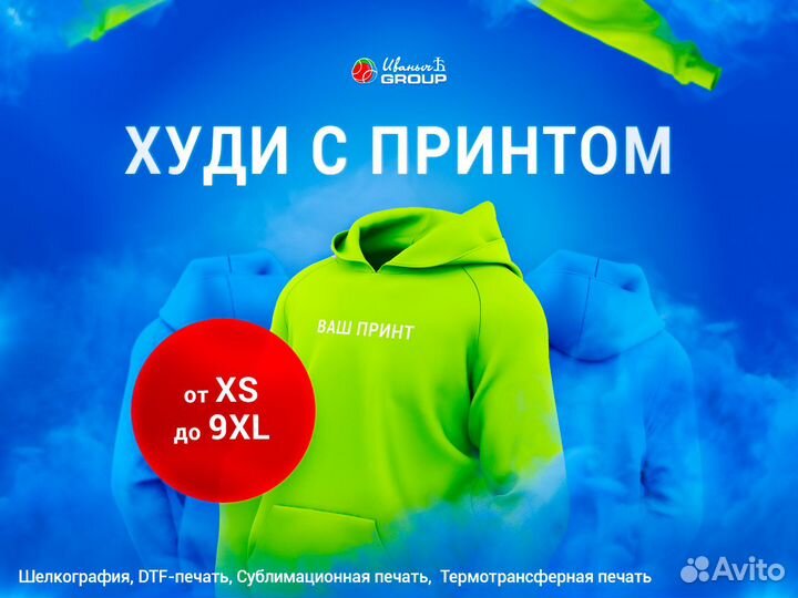 Печать логотипов и принтов на худи опт / розница