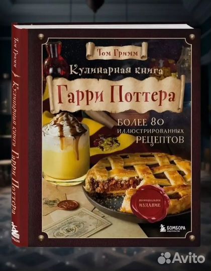 2 книги Кулинарная и Поваренная гп