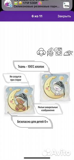 Комплект бортиков с одеялом для кроватки