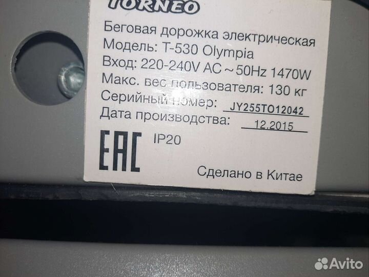 Беговая дорожка электрическая бу