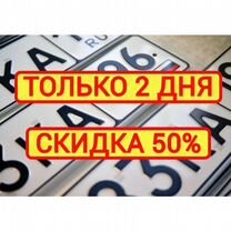 Изготовление госномеров в г. Зеленодольск