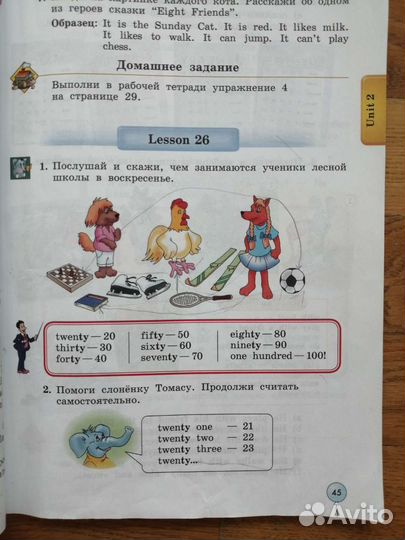 Английский с удовольствием Enjoy English 3класс