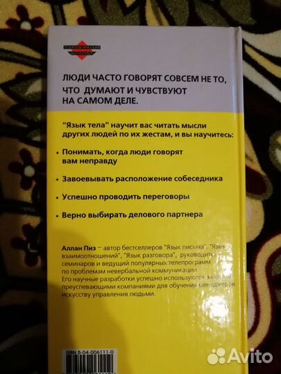 Язык телодвижений