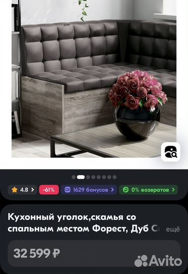 Угловой диван