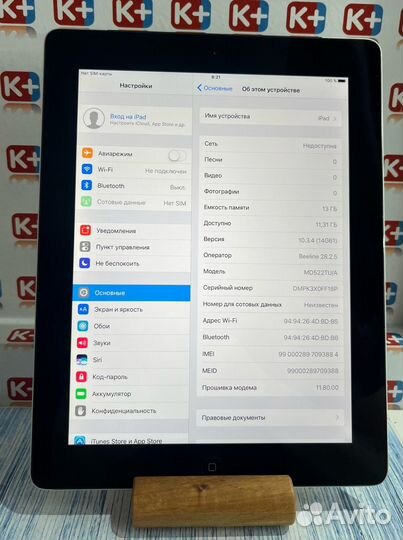 Apple iPad 4 (Скупка и Обмен)