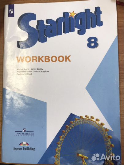 Рабочая тетрадь