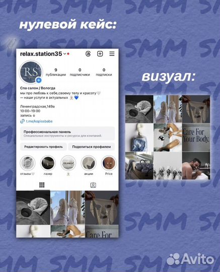 SMM специалист