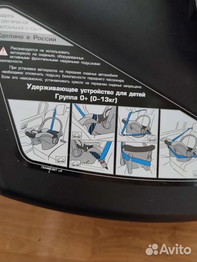 Автолюлька переноска