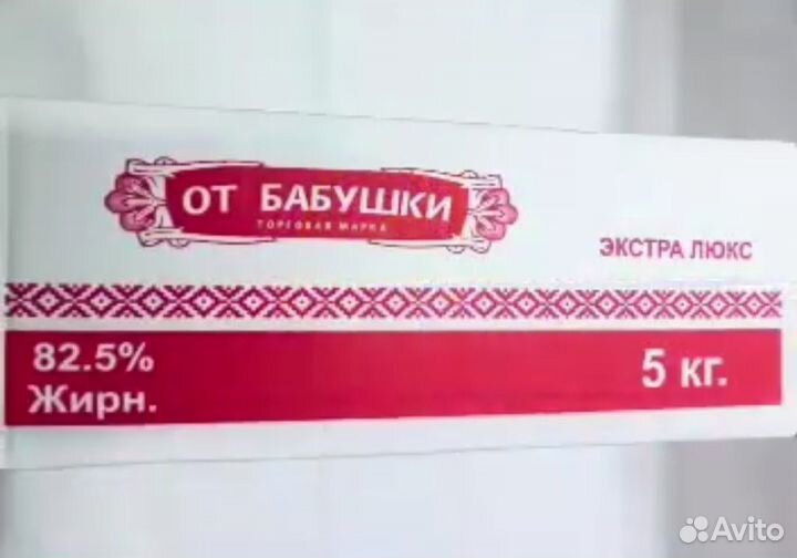 Масло сливочное. Масло топленое. Маргарин. Опт