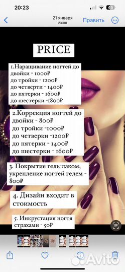 Наращивание, коррекция, аппаратный маникюр