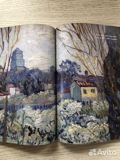 Ван Гог. Пейзаж