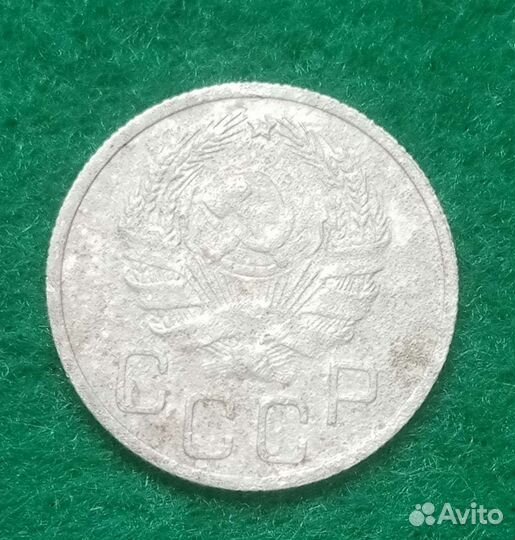 Монета 20 копеек