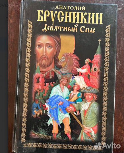 Книги.Брусникин,Эберс,Манягин,Лофтс,Хортон,Тынянов