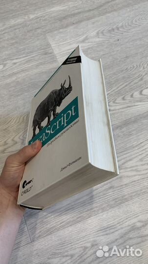 Javascript полное руководство флэнаган дэвид