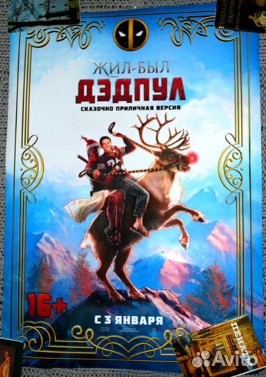 Плакаты постеры афиши