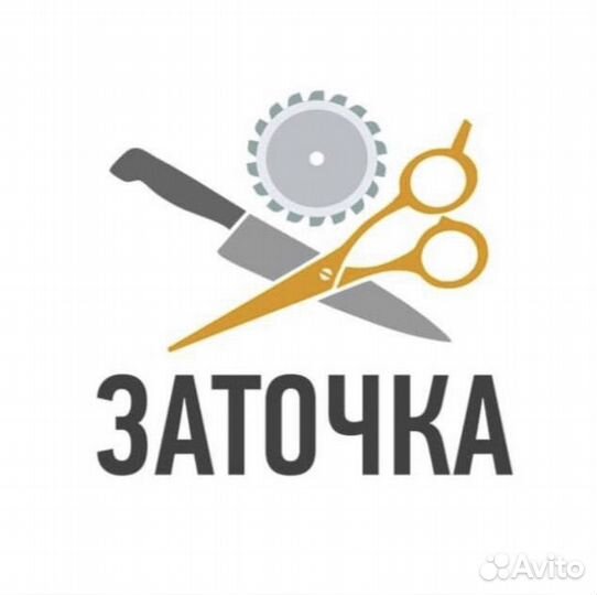 Профессиональная Заточка инструмента