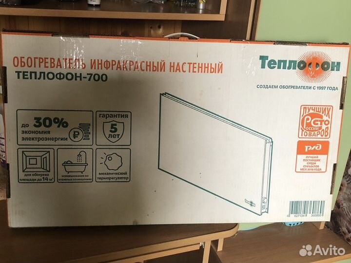 Обогреватель инфракрасный настенный