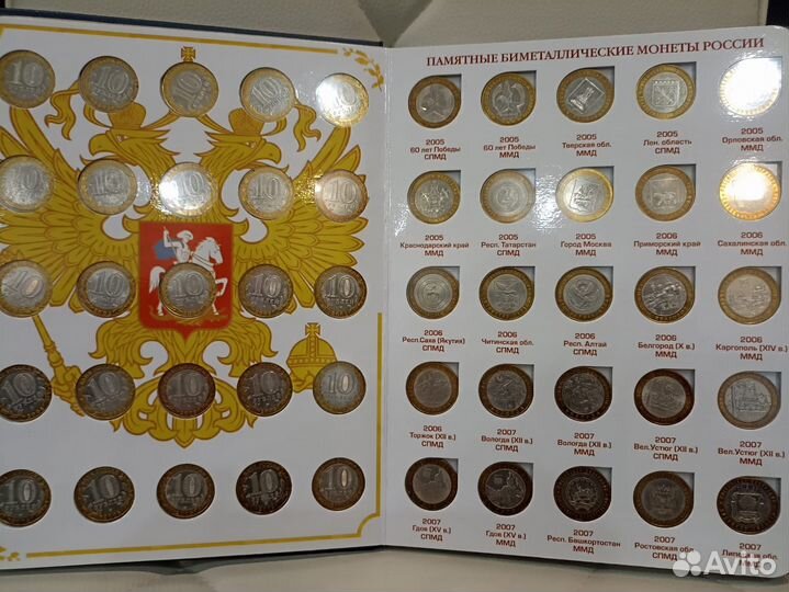Альбом монет 10 руб. биметалл 122 шт