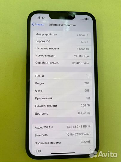 iPhone 13, 256 ГБ