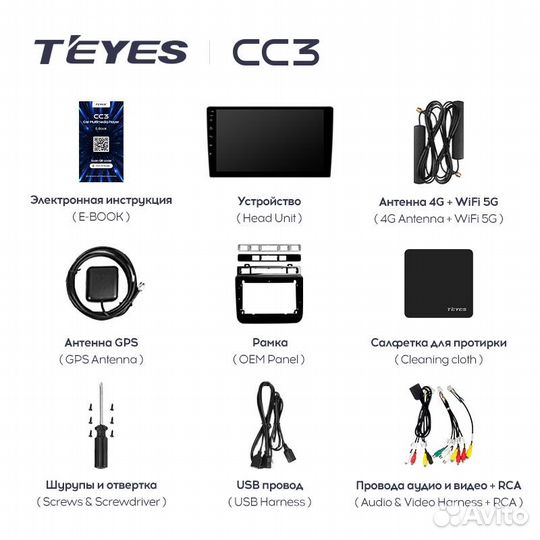 Магнитола teyes CC3 3/32 Volkswagen Touareg