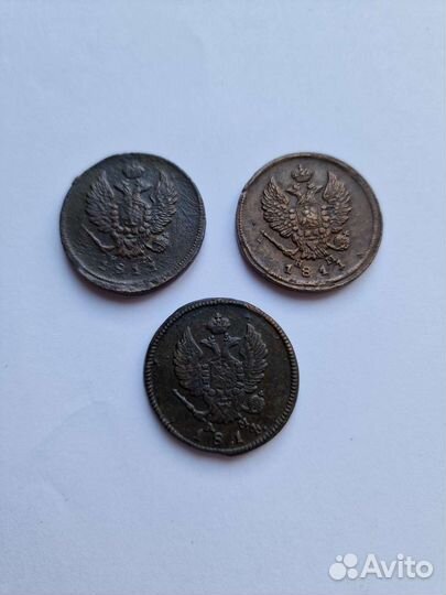 Две копейки периода правления Александра 1