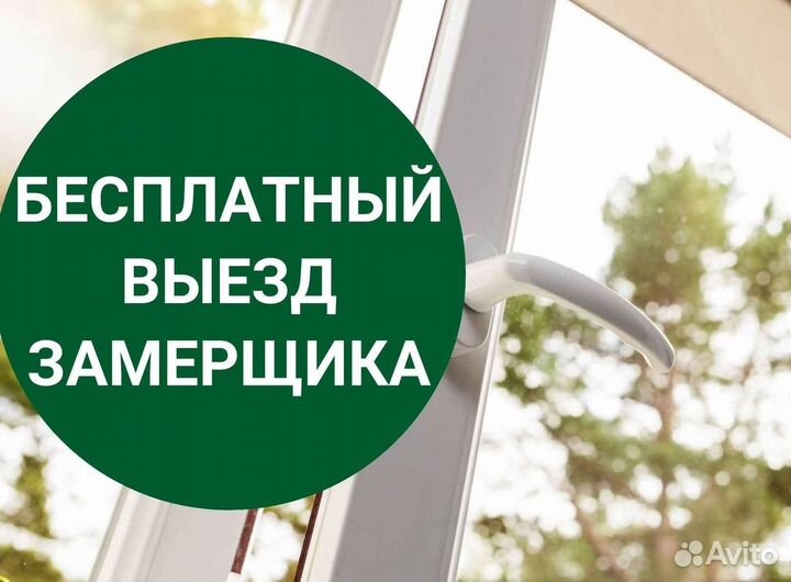 Пластиковые окна на балкон