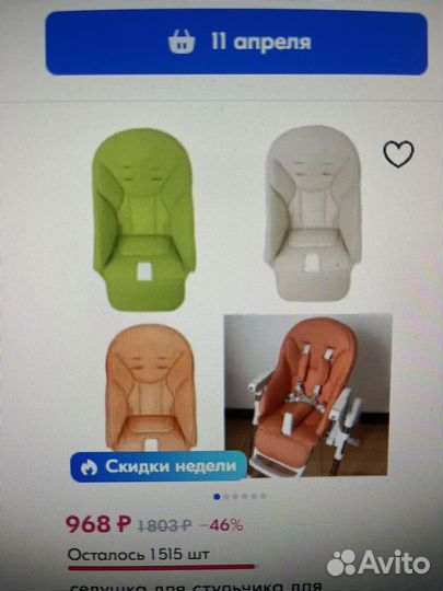 Стульчик для кормления peg perego prima papa