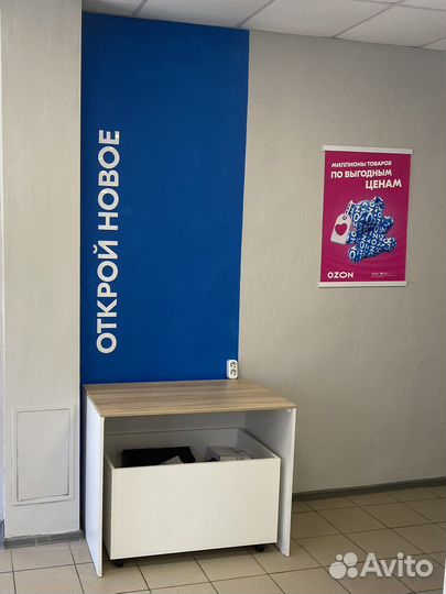 Новый Пункт выдачи Ozon