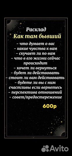 Нумеролог/таролог