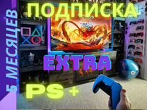 Ps plus extra 5 месяцев украина