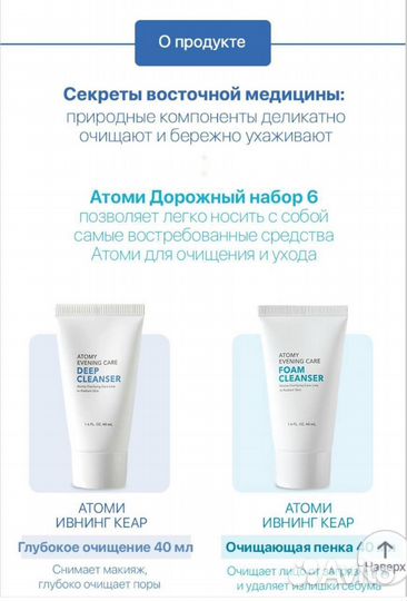 Дорожный набор