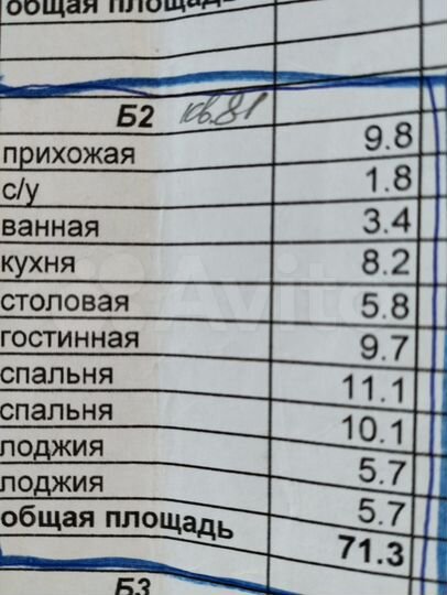 2-к. апартаменты, 71,3 м², 5/6 эт.