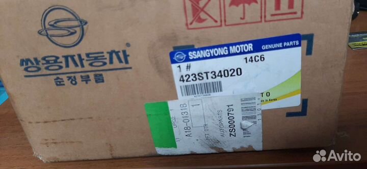 Шрус наружный задний в сборе Ssang Yong