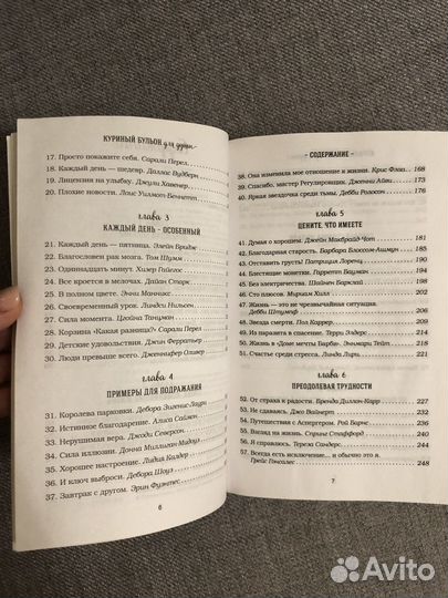 Книга Куриный бульон Все будет хорошо